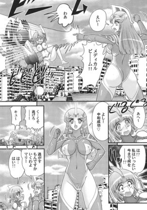 Kagaku tokunyū-tai Ultra Mari - Page 98