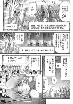 Kagaku tokunyū-tai Ultra Mari - Page 40