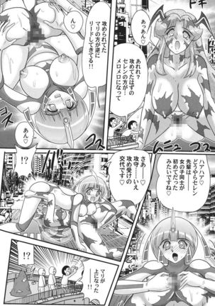 Kagaku tokunyū-tai Ultra Mari - Page 116