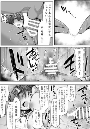 Neteiru Danna no Me no Mae de Motokare Joushi ni Okasareru Page #23