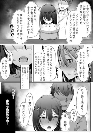 Neteiru Danna no Me no Mae de Motokare Joushi ni Okasareru - Page 10