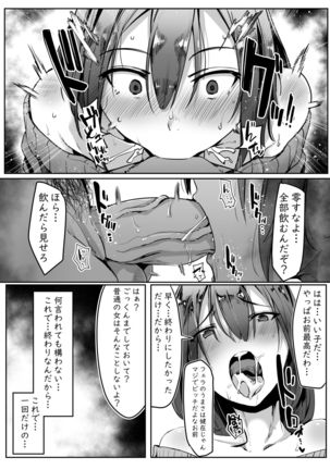 Neteiru Danna no Me no Mae de Motokare Joushi ni Okasareru Page #16