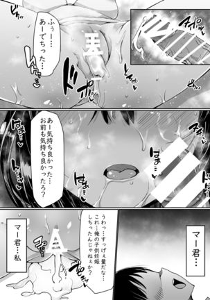 Neteiru Danna no Me no Mae de Motokare Joushi ni Okasareru Page #25