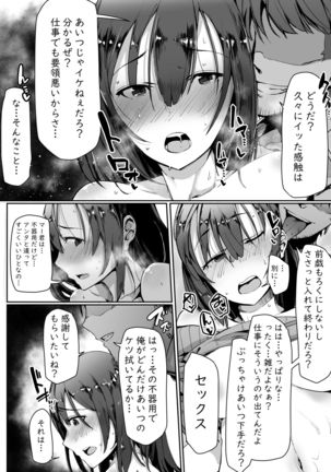 Neteiru Danna no Me no Mae de Motokare Joushi ni Okasareru Page #13