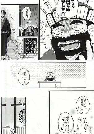 Sake to Koi ni Nomareru Bekarazu. Page #37