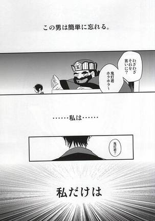 Sake to Koi ni Nomareru Bekarazu. Page #34