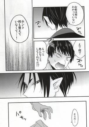 Sake to Koi ni Nomareru Bekarazu. Page #38