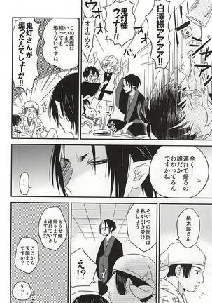 Sake to Koi ni Nomareru Bekarazu. Page #3