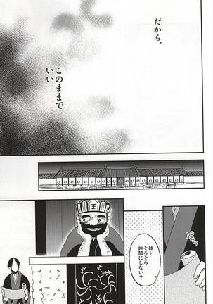Sake to Koi ni Nomareru Bekarazu. Page #30