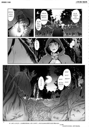 Onnakishi Rael to Suzuiro no Mori no Kiba Page #3