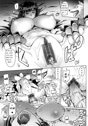 Onnakishi Rael to Suzuiro no Mori no Kiba Page #15