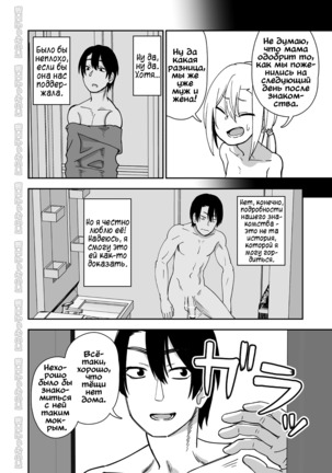 Kinpatsu Yancha-kei na Kanojo to no Kurashikata "Saenai Seinen ga Junjou Yankee to Deatta Sono Hi ni Sex & Kekkon Shichau Ohanashi" 3.5 - Page 36