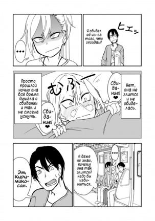 Kinpatsu Yancha-kei na Kanojo to no Kurashikata "Saenai Seinen ga Junjou Yankee to Deatta Sono Hi ni Sex & Kekkon Shichau Ohanashi" 3.5 - Page 25