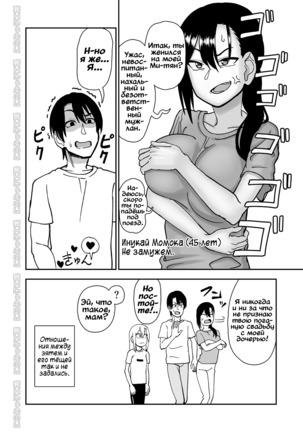 Kinpatsu Yancha-kei na Kanojo to no Kurashikata "Saenai Seinen ga Junjou Yankee to Deatta Sono Hi ni Sex & Kekkon Shichau Ohanashi" 3.5 - Page 40