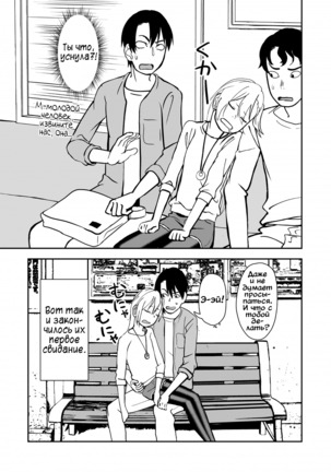 Kinpatsu Yancha-kei na Kanojo to no Kurashikata "Saenai Seinen ga Junjou Yankee to Deatta Sono Hi ni Sex & Kekkon Shichau Ohanashi" 3.5 - Page 26