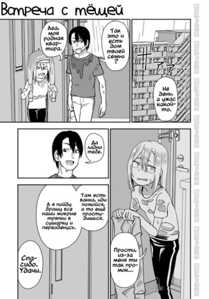 Kinpatsu Yancha-kei na Kanojo to no Kurashikata "Saenai Seinen ga Junjou Yankee to Deatta Sono Hi ni Sex & Kekkon Shichau Ohanashi" 3.5 - Page 35