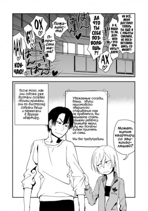 Kinpatsu Yancha-kei na Kanojo to no Kurashikata "Saenai Seinen ga Junjou Yankee to Deatta Sono Hi ni Sex & Kekkon Shichau Ohanashi" 3.5 - Page 30