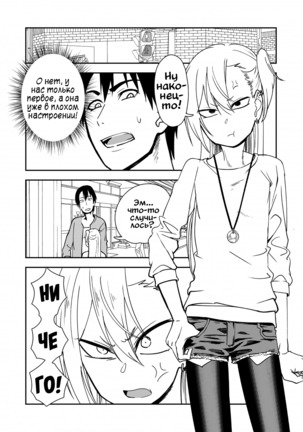 Kinpatsu Yancha-kei na Kanojo to no Kurashikata "Saenai Seinen ga Junjou Yankee to Deatta Sono Hi ni Sex & Kekkon Shichau Ohanashi" 3.5 - Page 24