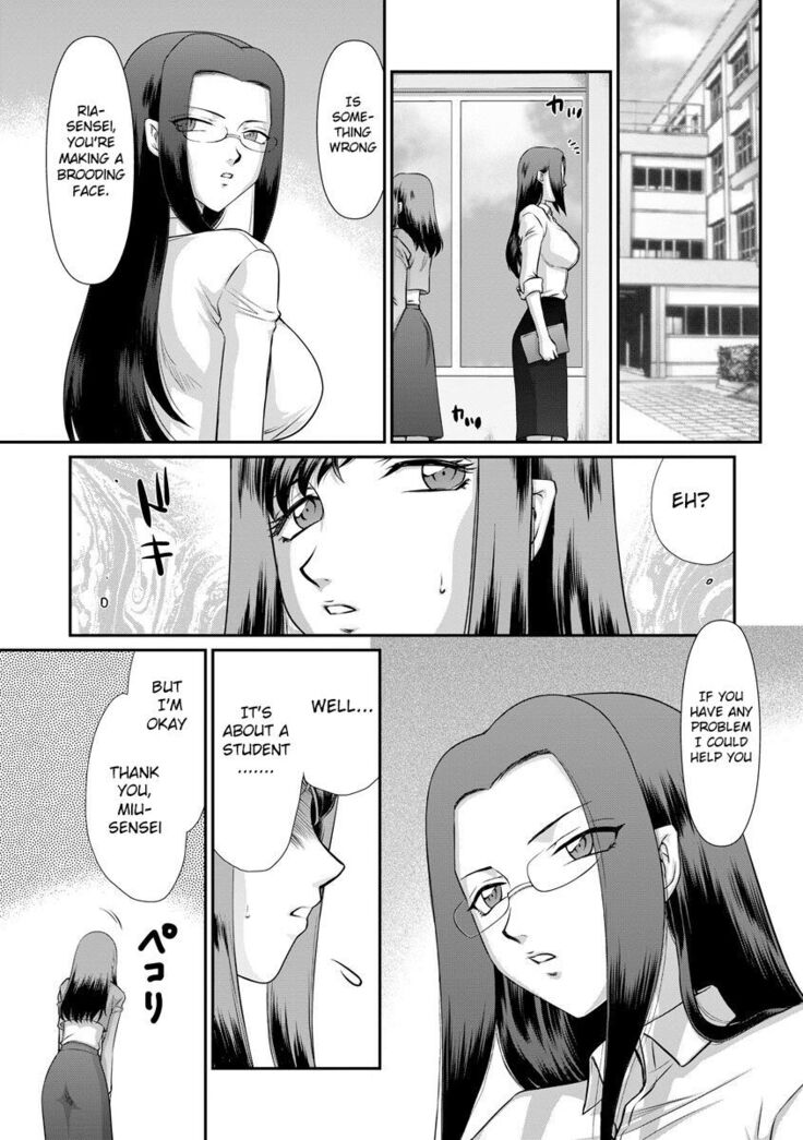 Mesunie Onna Kyoushi Ria to Miu
