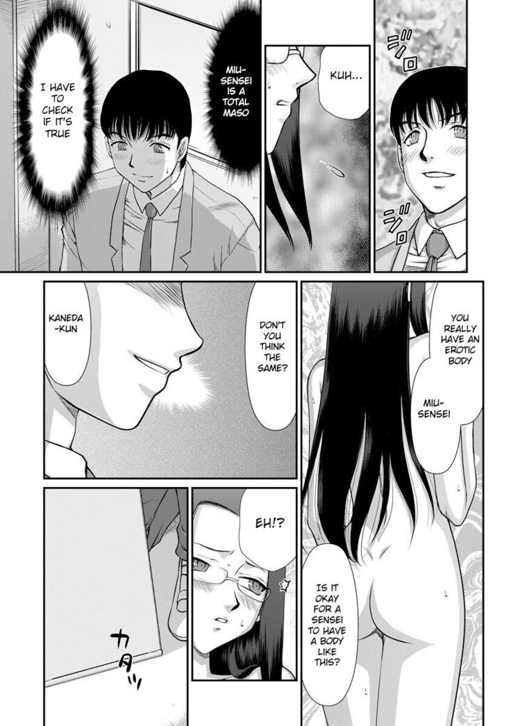 Mesunie Onna Kyoushi Ria to Miu