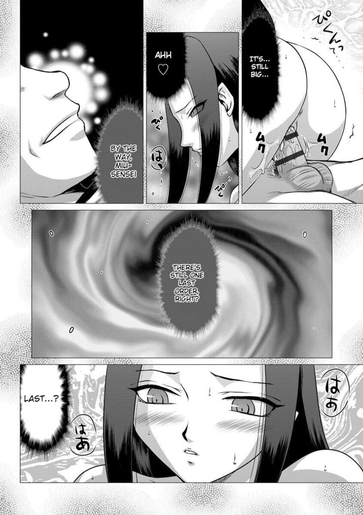 Mesunie Onna Kyoushi Ria to Miu