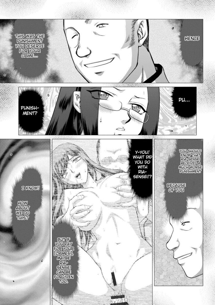 Mesunie Onna Kyoushi Ria to Miu