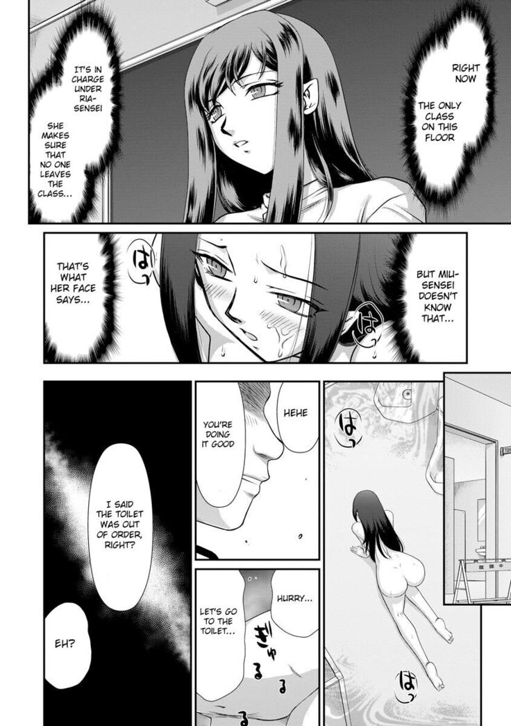 Mesunie Onna Kyoushi Ria to Miu