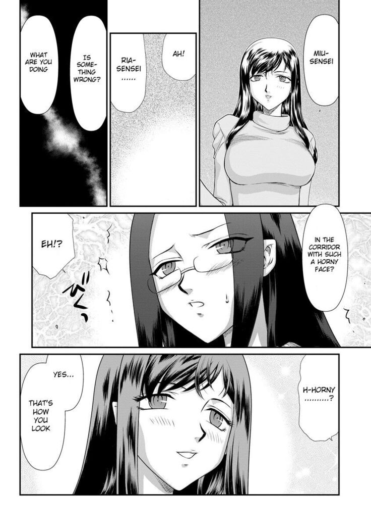 Mesunie Onna Kyoushi Ria to Miu