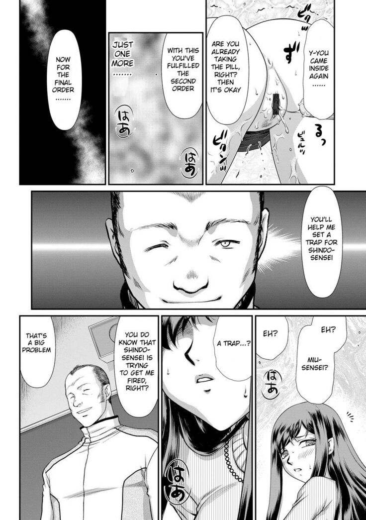 Mesunie Onna Kyoushi Ria to Miu