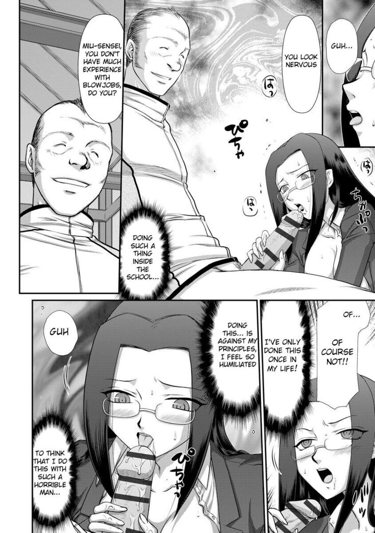 Mesunie Onna Kyoushi Ria to Miu