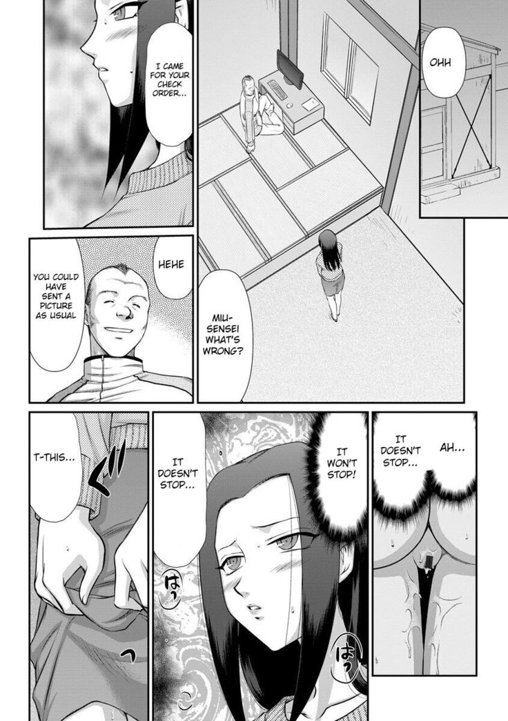 Mesunie Onna Kyoushi Ria to Miu