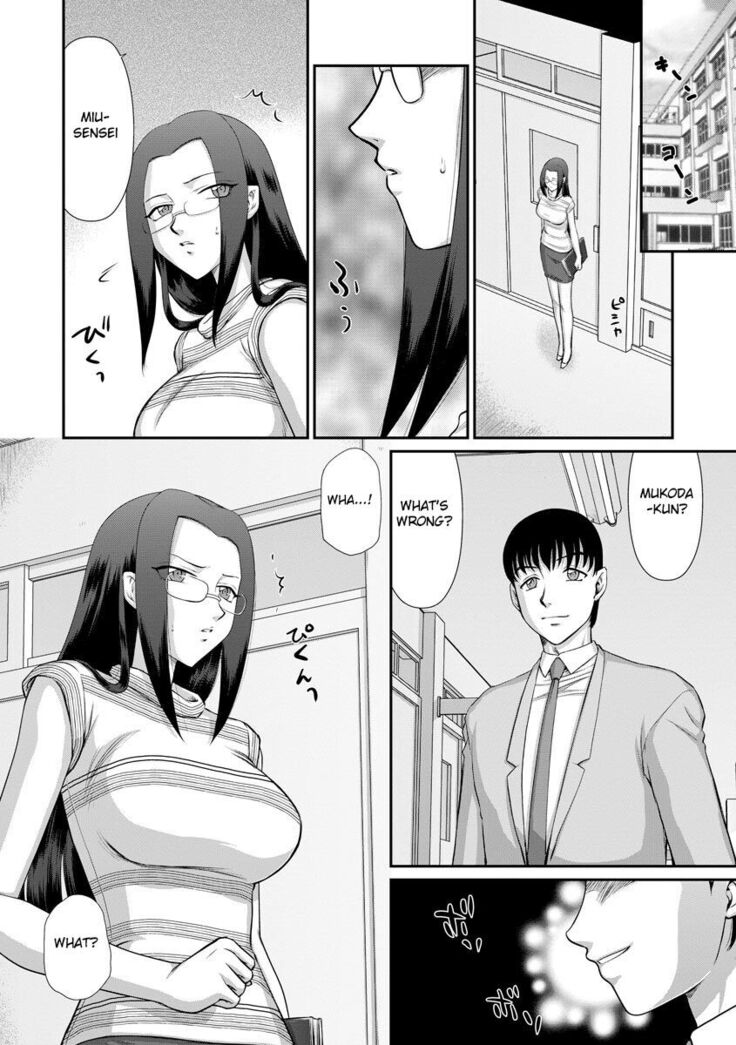 Mesunie Onna Kyoushi Ria to Miu
