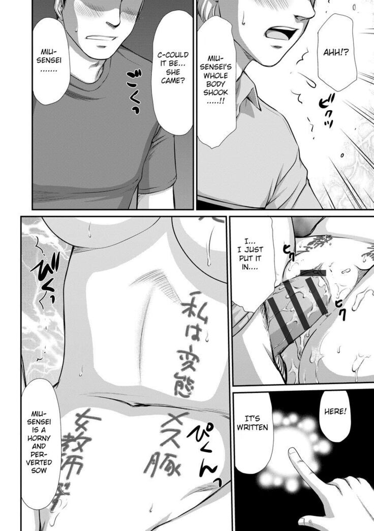 Mesunie Onna Kyoushi Ria to Miu