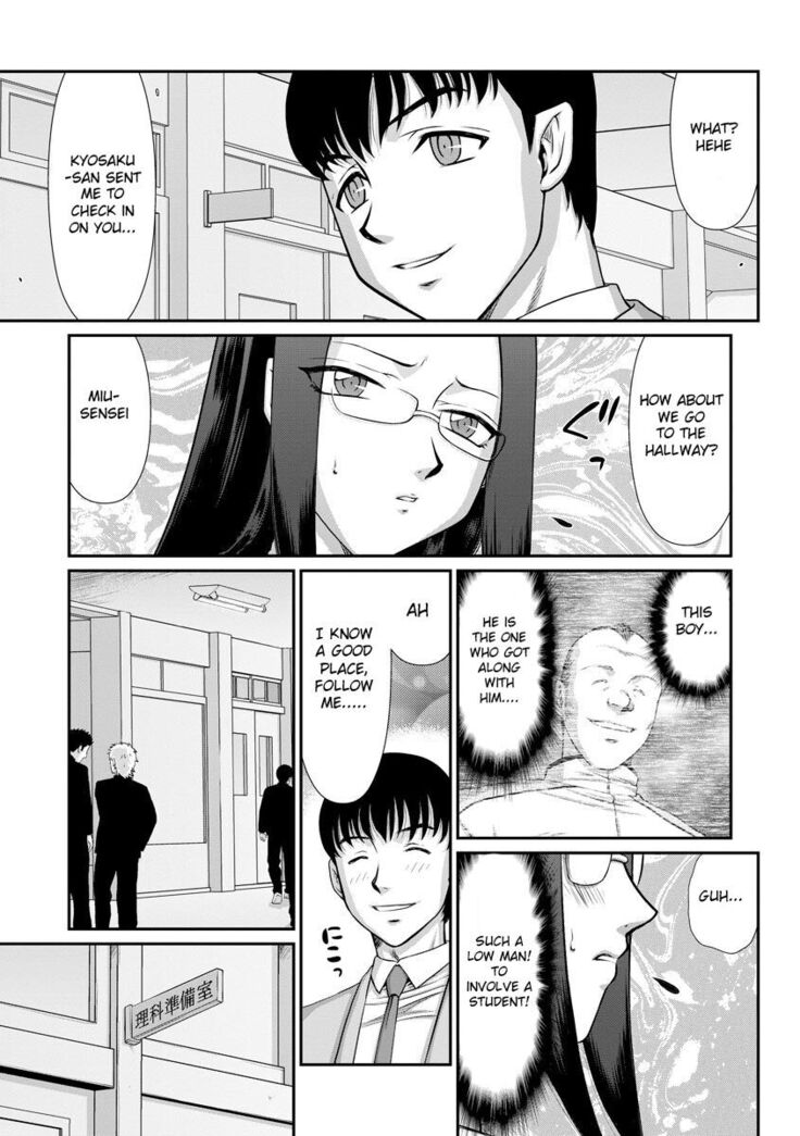 Mesunie Onna Kyoushi Ria to Miu