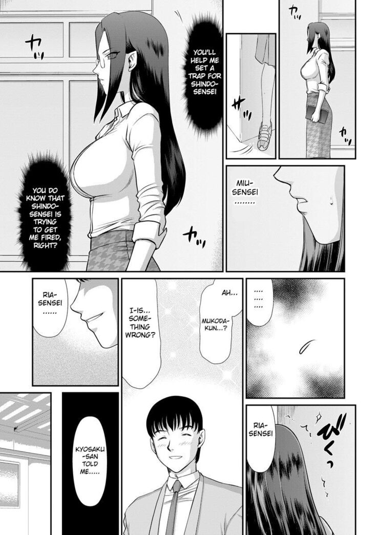 Mesunie Onna Kyoushi Ria to Miu