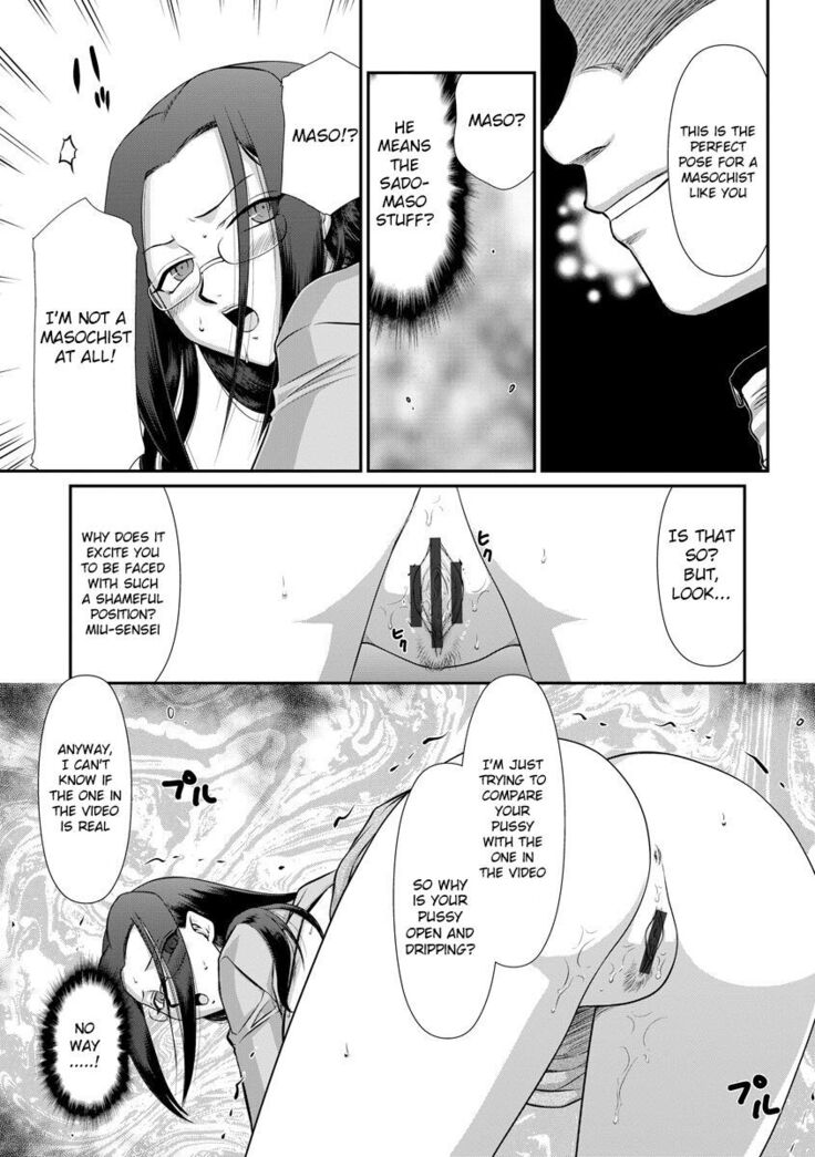 Mesunie Onna Kyoushi Ria to Miu