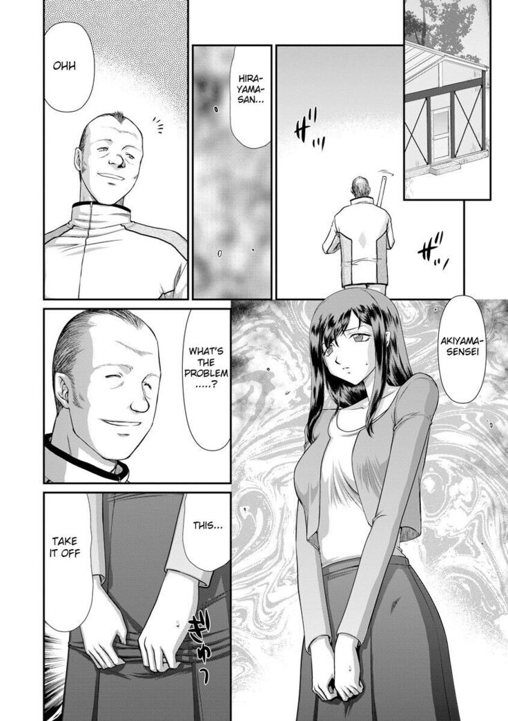 Mesunie Onna Kyoushi Ria to Miu