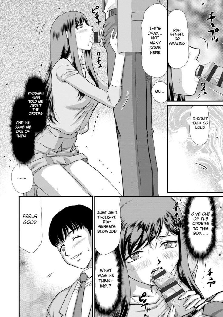 Mesunie Onna Kyoushi Ria to Miu