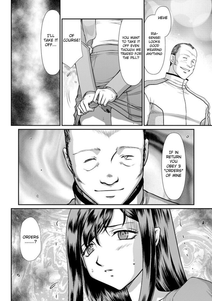 Mesunie Onna Kyoushi Ria to Miu