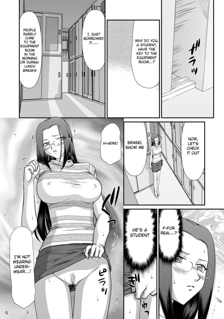 Mesunie Onna Kyoushi Ria to Miu