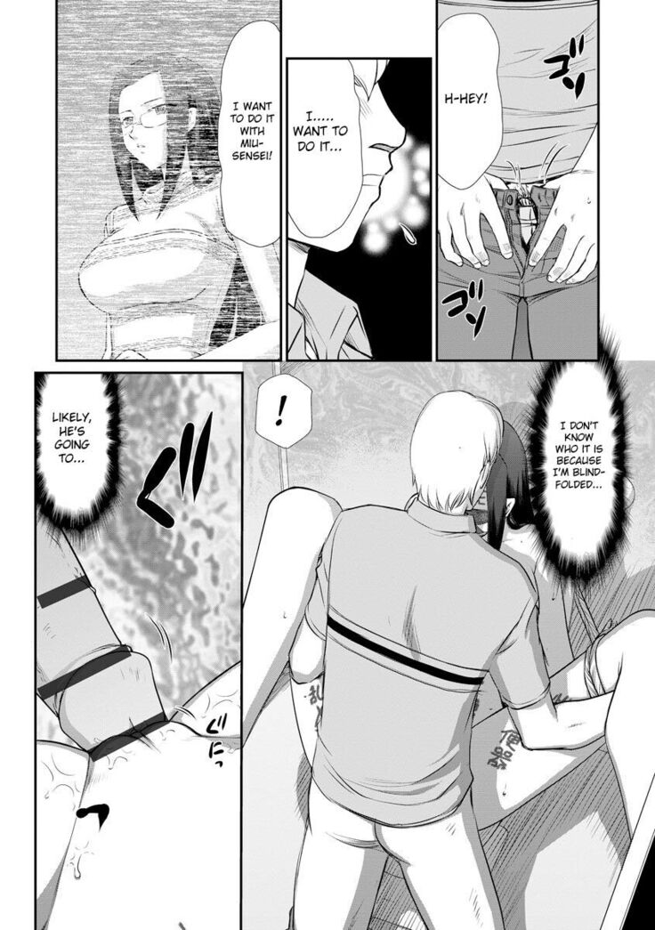 Mesunie Onna Kyoushi Ria to Miu