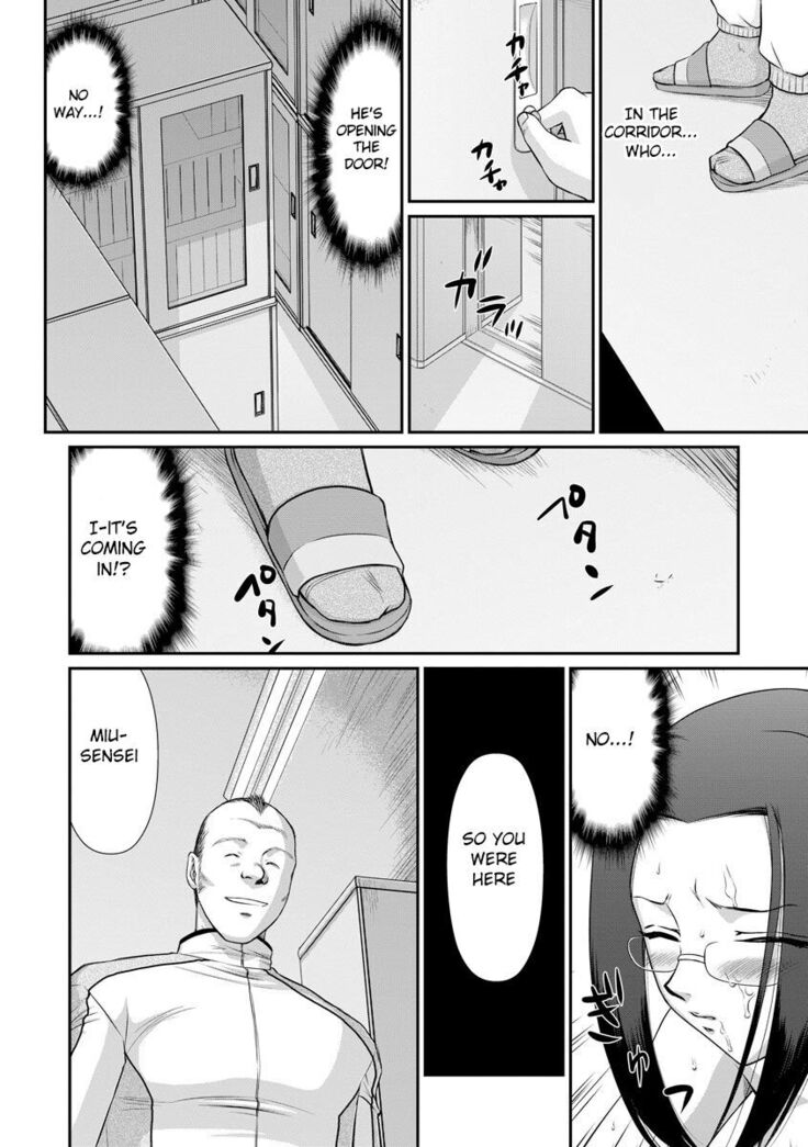 Mesunie Onna Kyoushi Ria to Miu