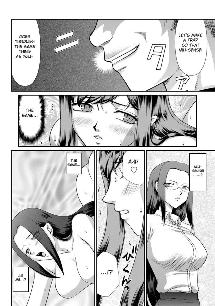 Mesunie Onna Kyoushi Ria to Miu