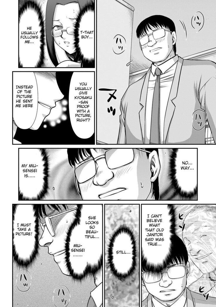 Mesunie Onna Kyoushi Ria to Miu