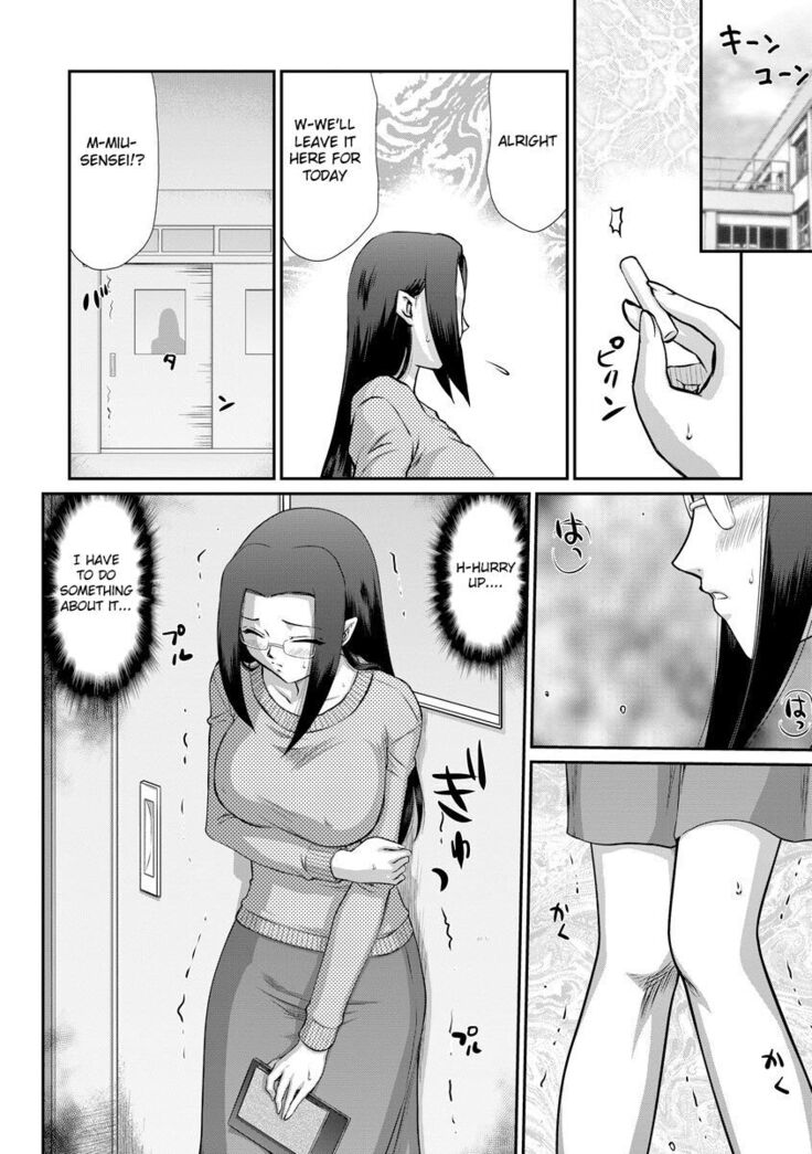 Mesunie Onna Kyoushi Ria to Miu