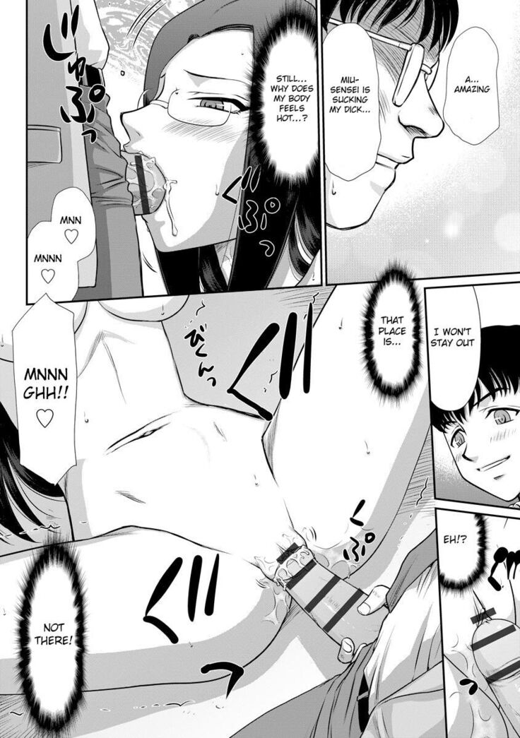 Mesunie Onna Kyoushi Ria to Miu