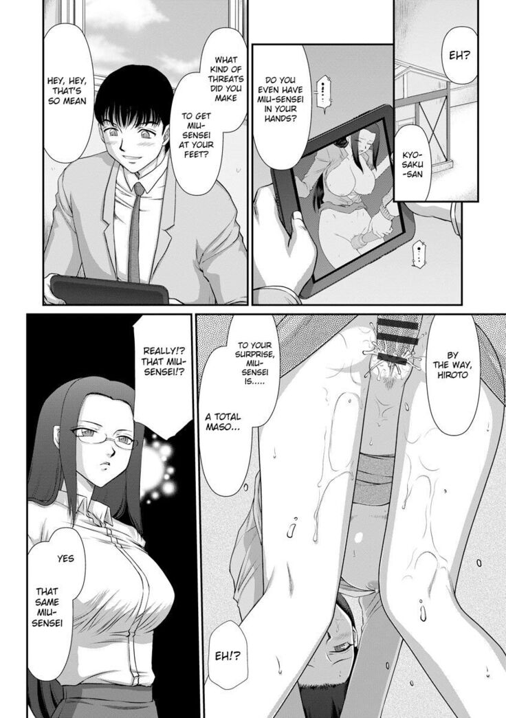 Mesunie Onna Kyoushi Ria to Miu