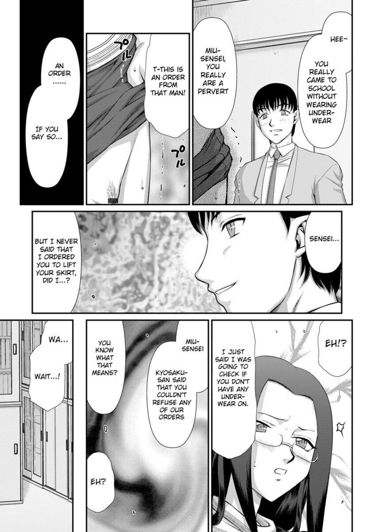 Mesunie Onna Kyoushi Ria to Miu