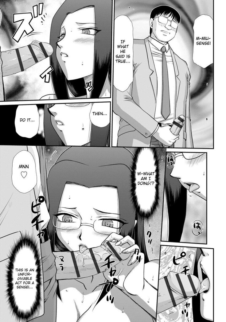 Mesunie Onna Kyoushi Ria to Miu