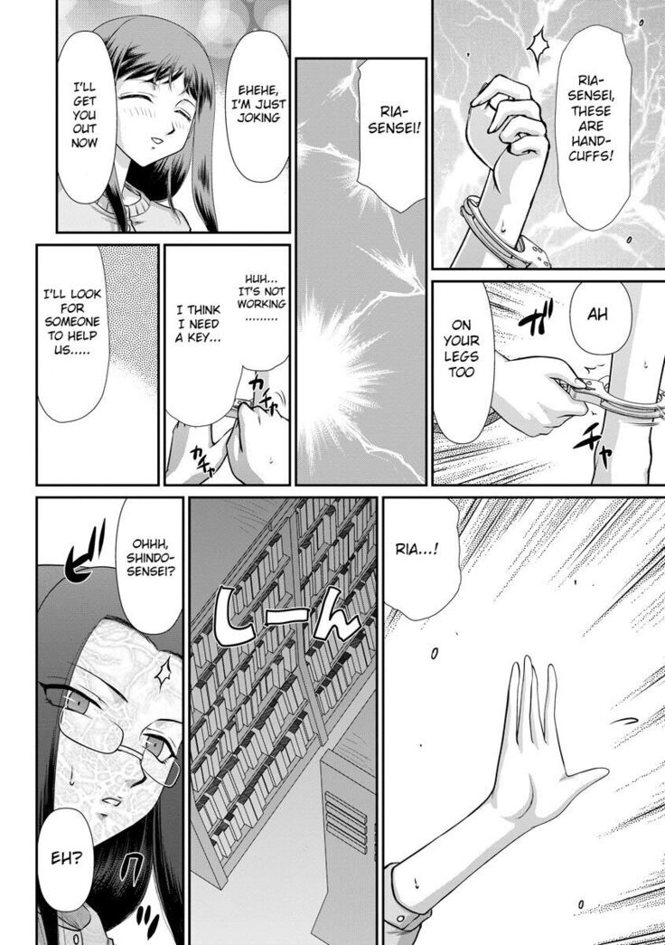 Mesunie Onna Kyoushi Ria to Miu